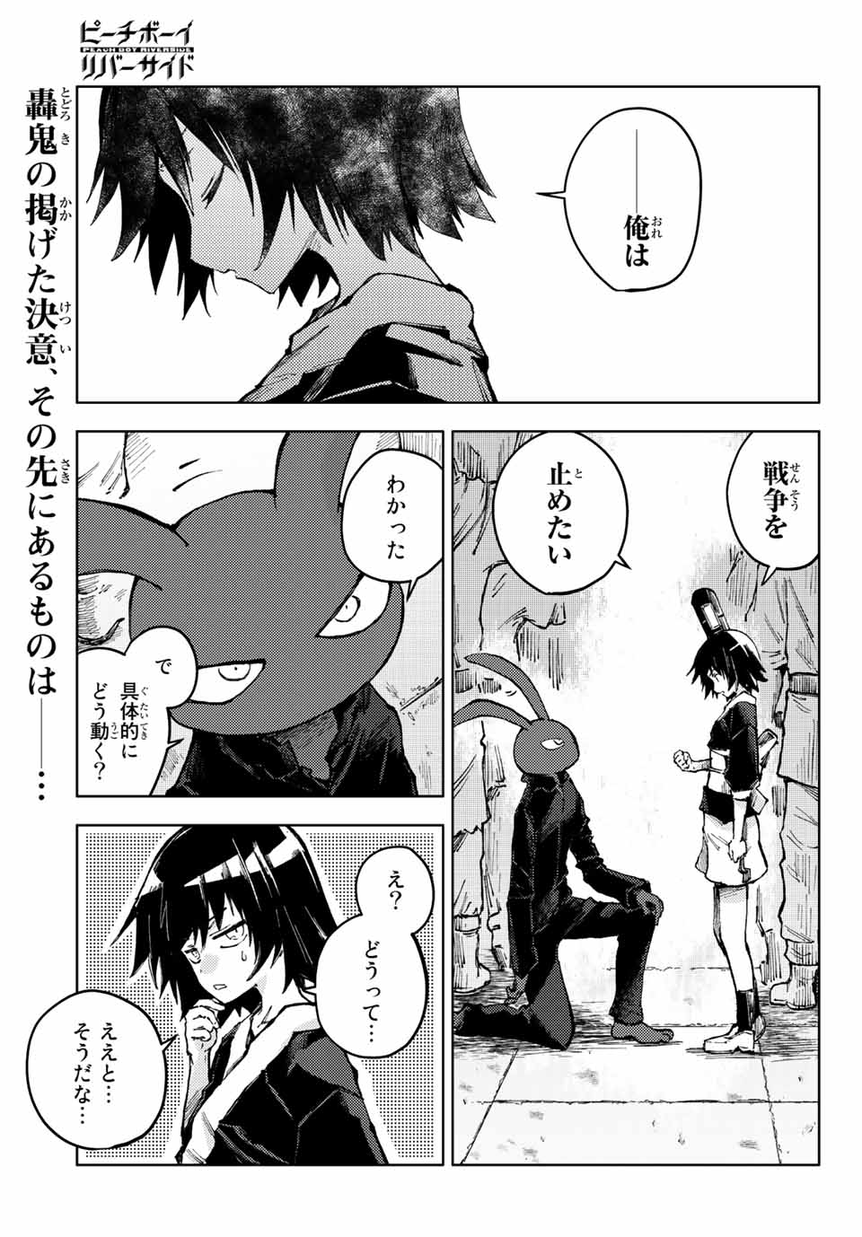 PEACH BOY RIVERSIDE - raw - Chapter 60.1 - https://jpdd.ccdd.to/JPDD/peachboyriverside/211191/kqgmlyicyol.jpg