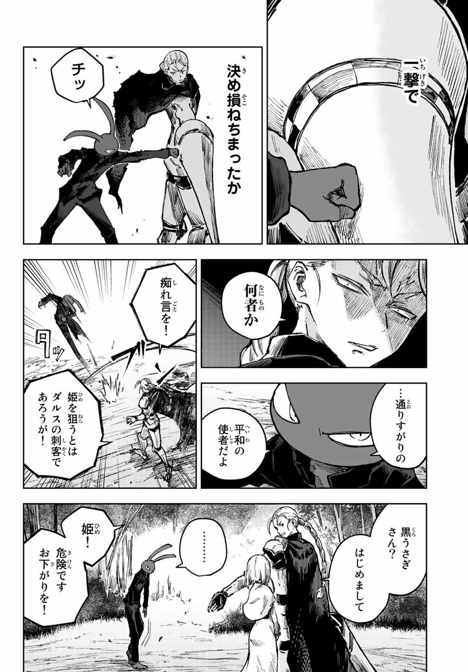 PEACH BOY RIVERSIDE - raw - Chapter 60.1 - https://jpdd.ccdd.to/JPDD/peachboyriverside/211191/mgyqzee1nw3.jpg
