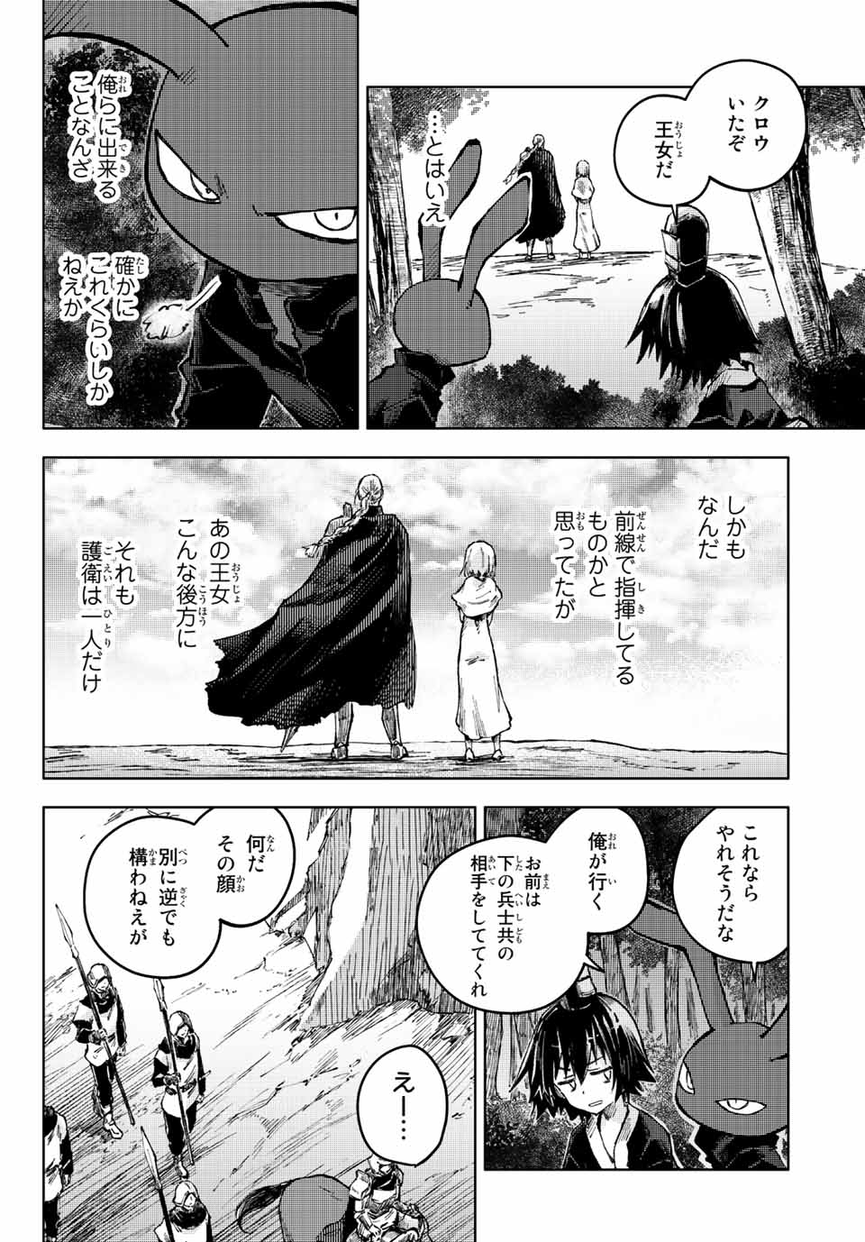 PEACH BOY RIVERSIDE - raw - Chapter 60.1 - https://jpdd.ccdd.to/JPDD/peachboyriverside/211191/ns4lay0ol23.jpg
