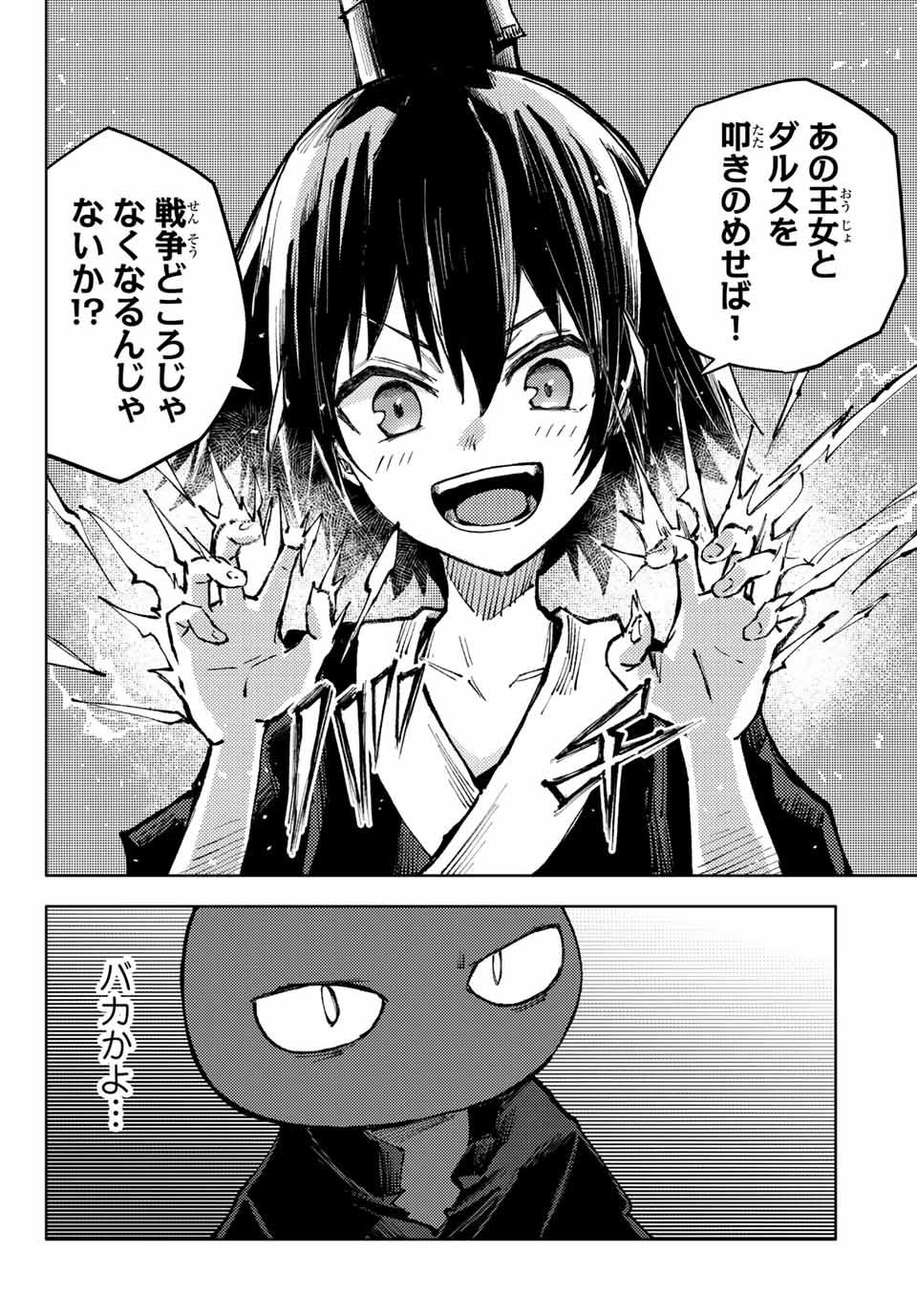 PEACH BOY RIVERSIDE - raw - Chapter 60.1 - https://jpdd.ccdd.to/JPDD/peachboyriverside/211191/uwp55hj4ftb.jpg