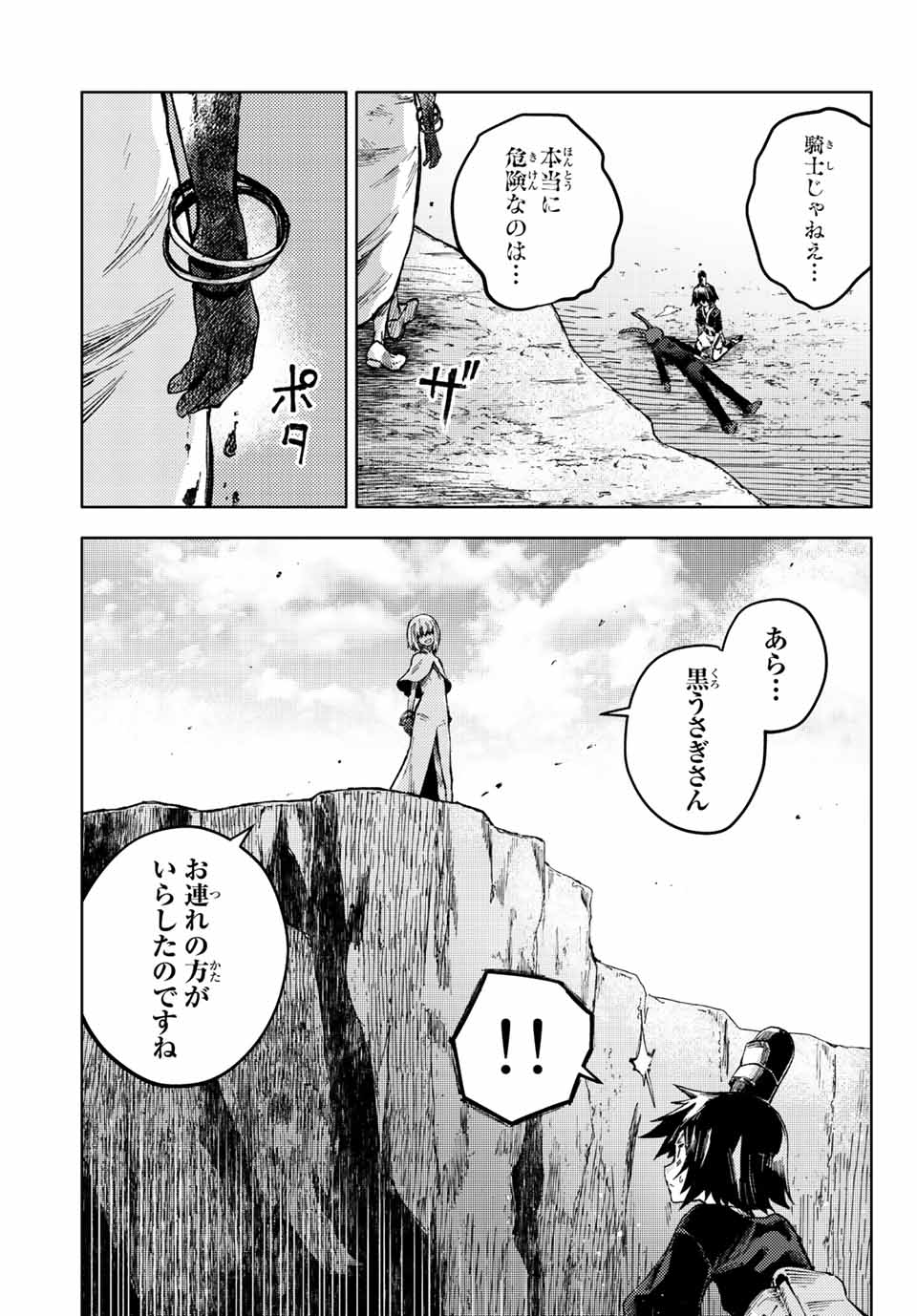 PEACH BOY RIVERSIDE - raw - Chapter 60.2 - https://jpdd.ccdd.to/JPDD/peachboyriverside/212517/0ih0edwczry.jpg