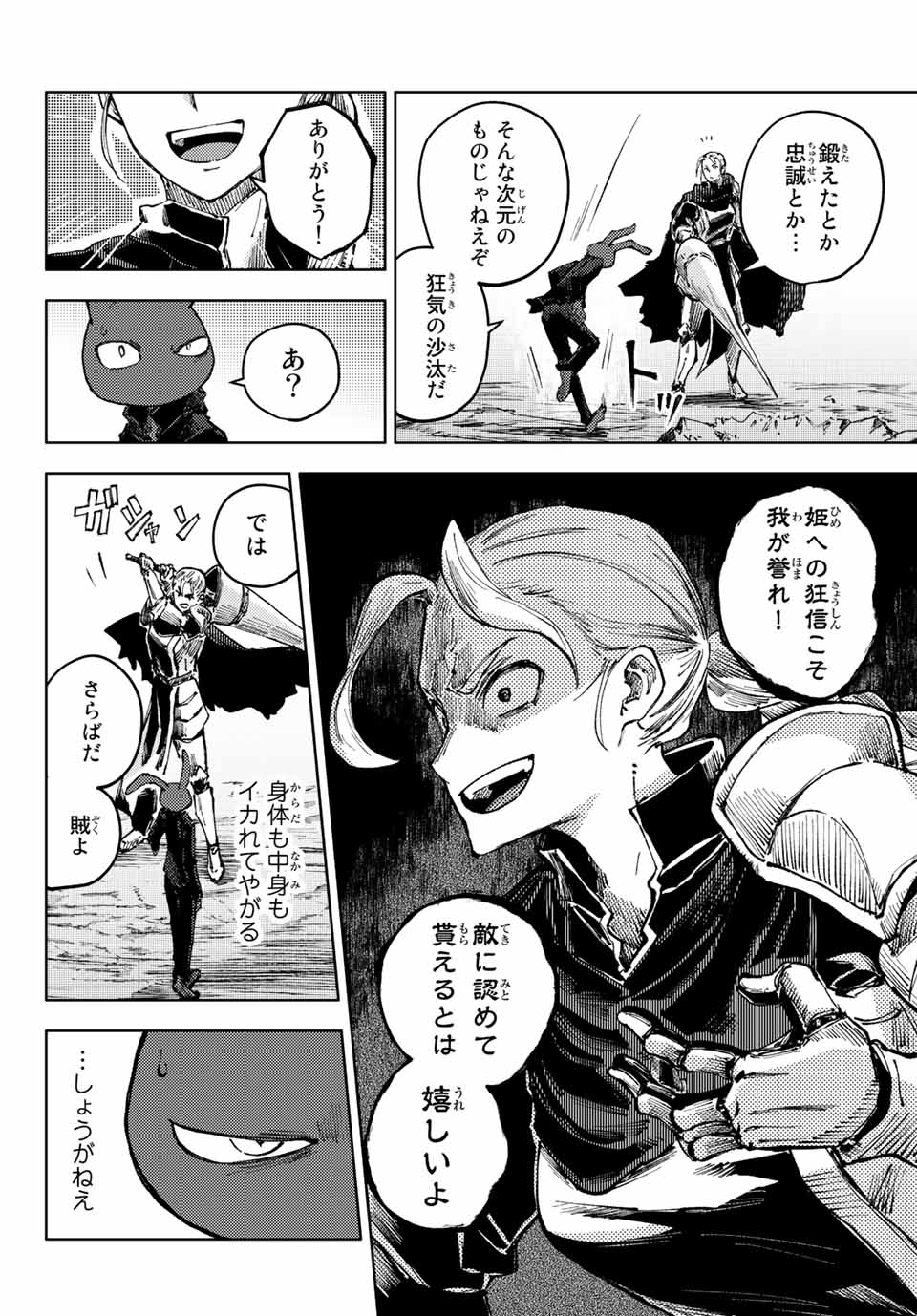 PEACH BOY RIVERSIDE - raw - Chapter 60.2 - https://jpdd.ccdd.to/JPDD/peachboyriverside/212517/2dq55n5me32.jpg