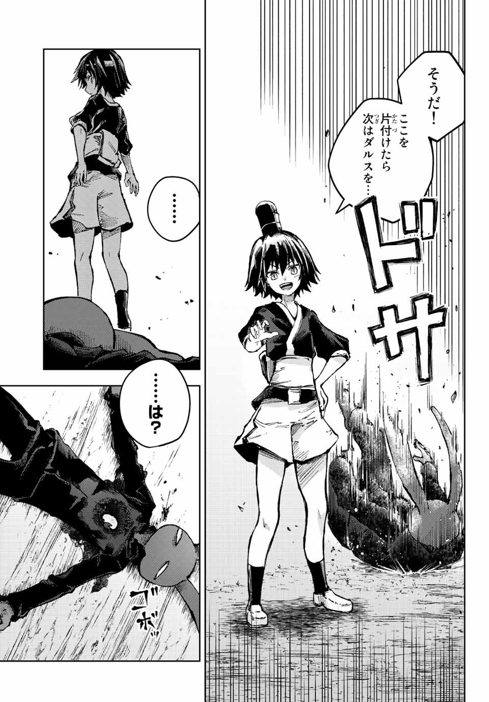 PEACH BOY RIVERSIDE - raw - Chapter 60.2 - https://jpdd.ccdd.to/JPDD/peachboyriverside/212517/5h5w5ofxlta.jpg