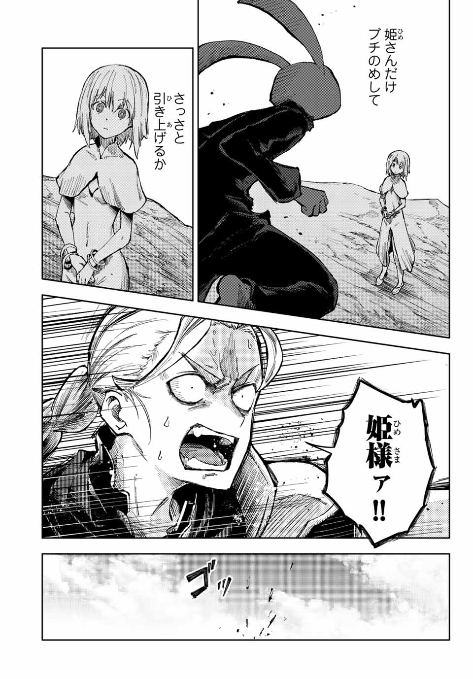 PEACH BOY RIVERSIDE - raw - Chapter 60.2 - https://jpdd.ccdd.to/JPDD/peachboyriverside/212517/cynjzxy0gpk.jpg
