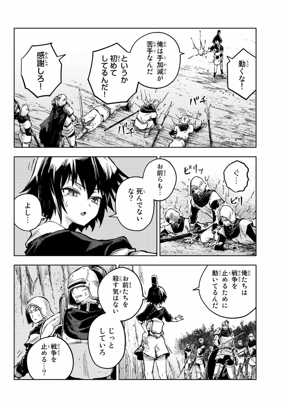 PEACH BOY RIVERSIDE - raw - Chapter 60.2 - https://jpdd.ccdd.to/JPDD/peachboyriverside/212517/hkz2pflguzn.jpg