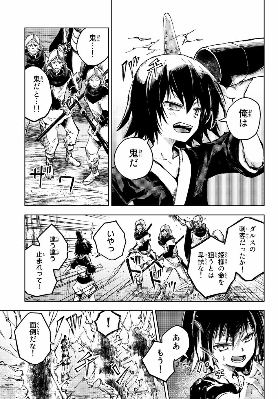 PEACH BOY RIVERSIDE - raw - Chapter 60.2 - https://jpdd.ccdd.to/JPDD/peachboyriverside/212517/rqrvxivszli.jpg