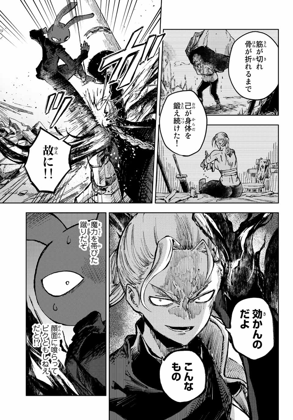 PEACH BOY RIVERSIDE - raw - Chapter 60.2 - https://jpdd.ccdd.to/JPDD/peachboyriverside/212517/tubuffxxqf4.jpg