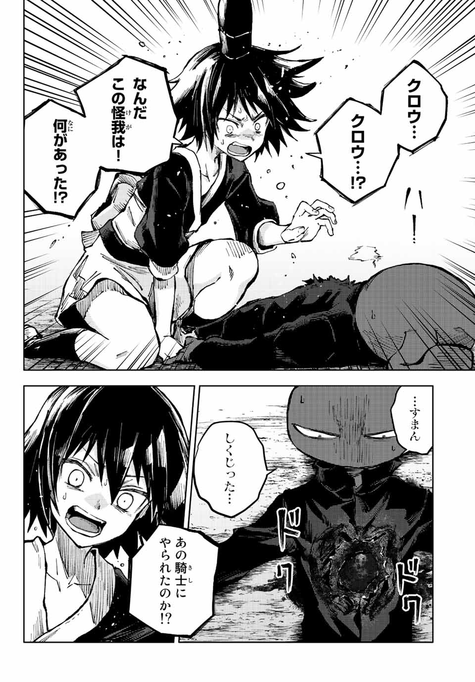 PEACH BOY RIVERSIDE - raw - Chapter 60.2 - https://jpdd.ccdd.to/JPDD/peachboyriverside/212517/uo3s22pfl5h.jpg