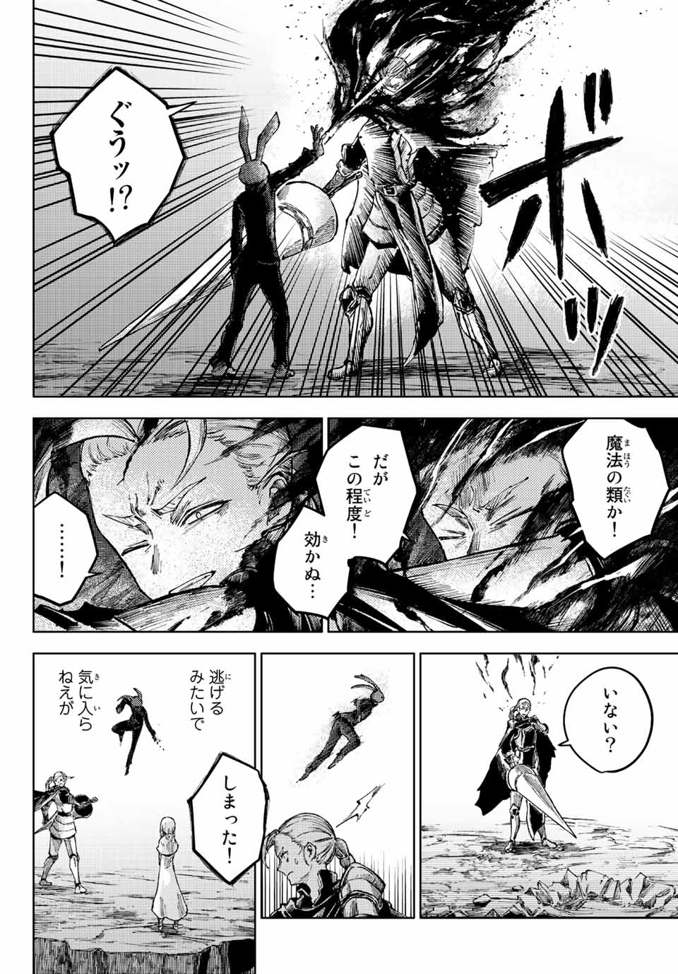 PEACH BOY RIVERSIDE - raw - Chapter 60.2 - https://jpdd.ccdd.to/JPDD/peachboyriverside/212517/uwz4d5rajnt.jpg