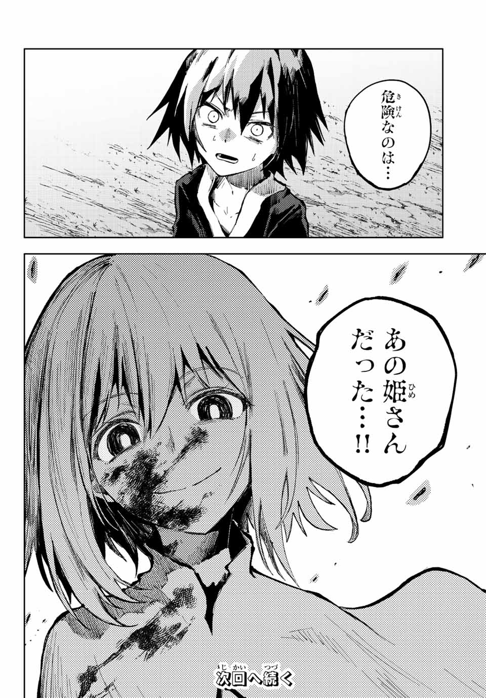 PEACH BOY RIVERSIDE - raw - Chapter 60.2 - https://jpdd.ccdd.to/JPDD/peachboyriverside/212517/xd3oziw4fmg.jpg