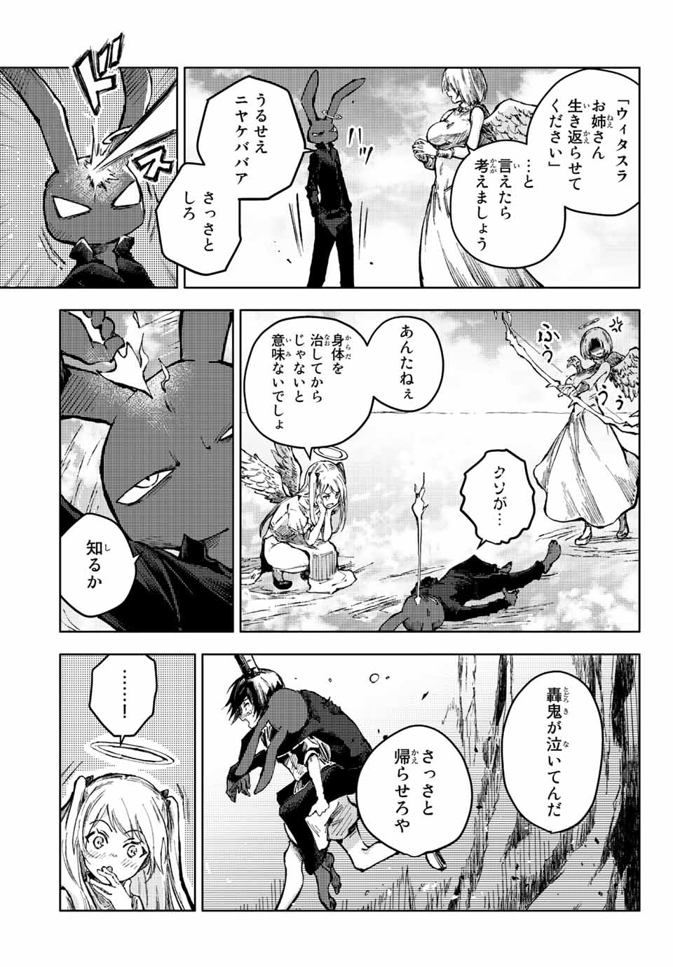PEACH BOY RIVERSIDE - raw - Chapter 61.1 - https://jpdd.ccdd.to/JPDD/peachboyriverside/213907/0wqehyykytt.jpg