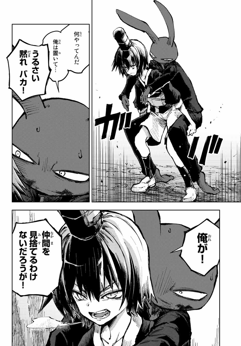 PEACH BOY RIVERSIDE - raw - Chapter 61.1 - https://jpdd.ccdd.to/JPDD/peachboyriverside/213907/2e5v54rkxfd.jpg
