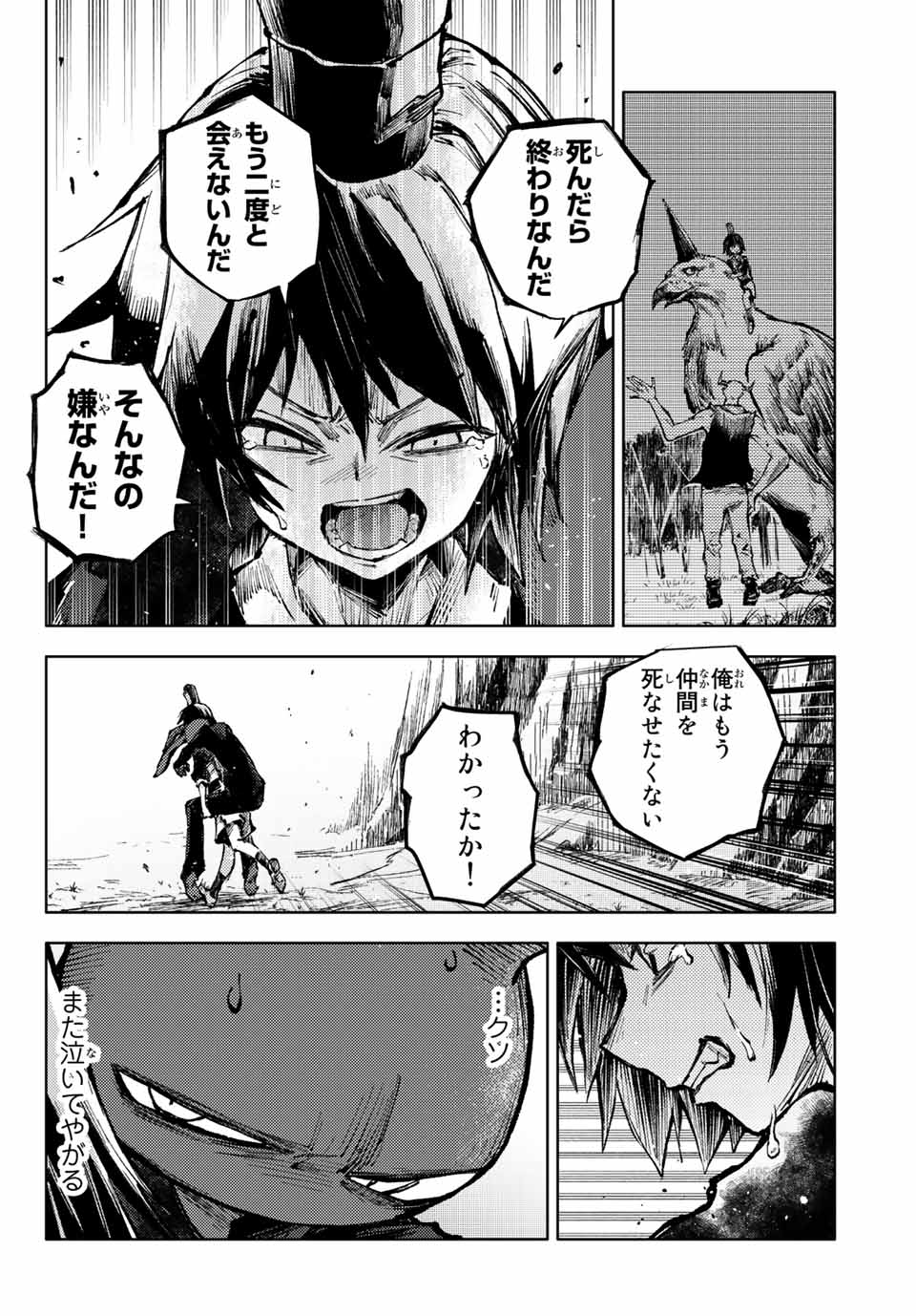 PEACH BOY RIVERSIDE - raw - Chapter 61.1 - https://jpdd.ccdd.to/JPDD/peachboyriverside/213907/3e5tumfwlhj.jpg
