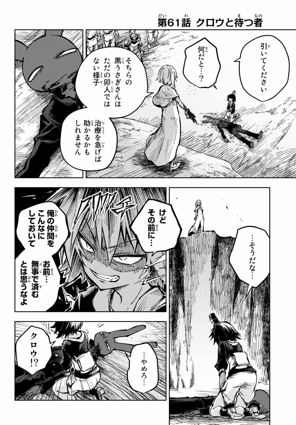 PEACH BOY RIVERSIDE - raw - Chapter 61.1 - https://jpdd.ccdd.to/JPDD/peachboyriverside/213907/bxd1o5rbw22.jpg