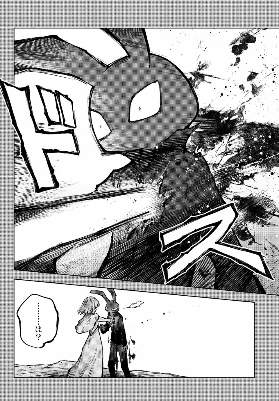 PEACH BOY RIVERSIDE - raw - Chapter 61.1 - https://jpdd.ccdd.to/JPDD/peachboyriverside/213907/ckupg0rr41h.jpg