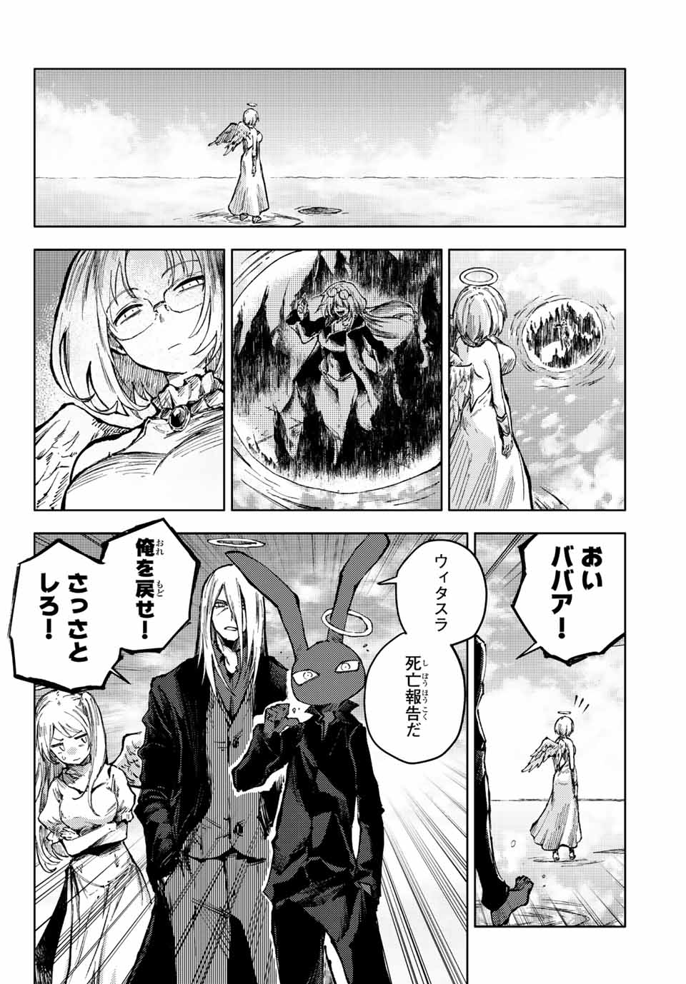 PEACH BOY RIVERSIDE - raw - Chapter 61.1 - https://jpdd.ccdd.to/JPDD/peachboyriverside/213907/dpuvsrgzbas.jpg