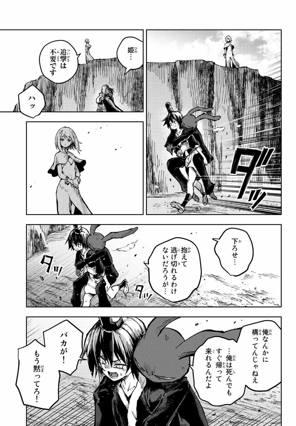 PEACH BOY RIVERSIDE - raw - Chapter 61.1 - https://jpdd.ccdd.to/JPDD/peachboyriverside/213907/eh4zwzbca1i.jpg