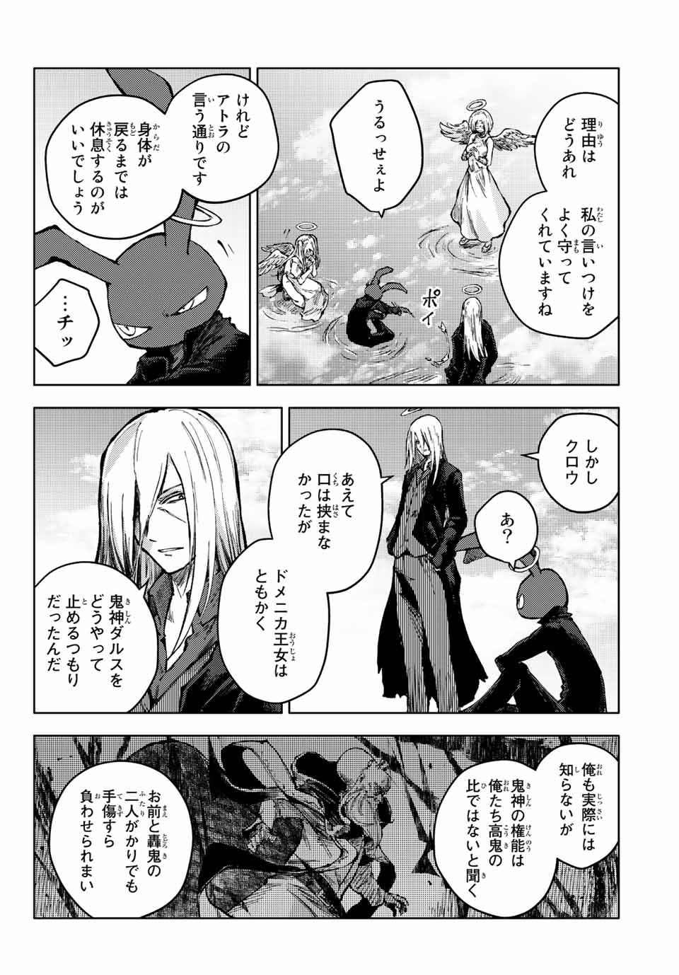 PEACH BOY RIVERSIDE - raw - Chapter 61.2 - https://jpdd.ccdd.to/JPDD/peachboyriverside/215272/5xldtfm3ogl.jpg