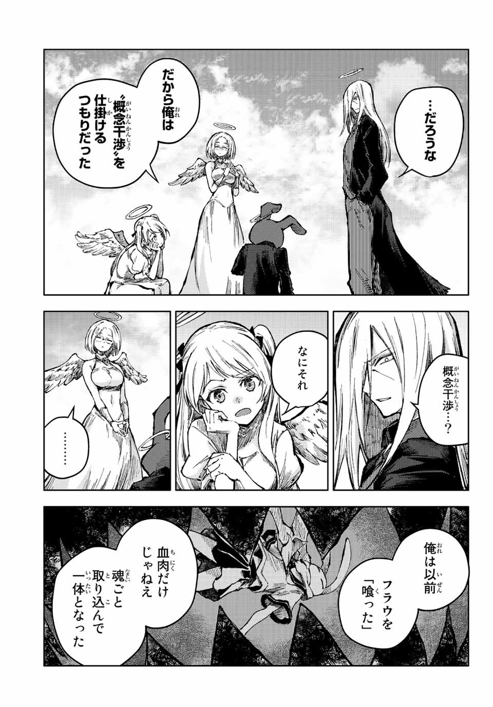 PEACH BOY RIVERSIDE - raw - Chapter 61.2 - https://jpdd.ccdd.to/JPDD/peachboyriverside/215272/dlxn32eumw4.jpg