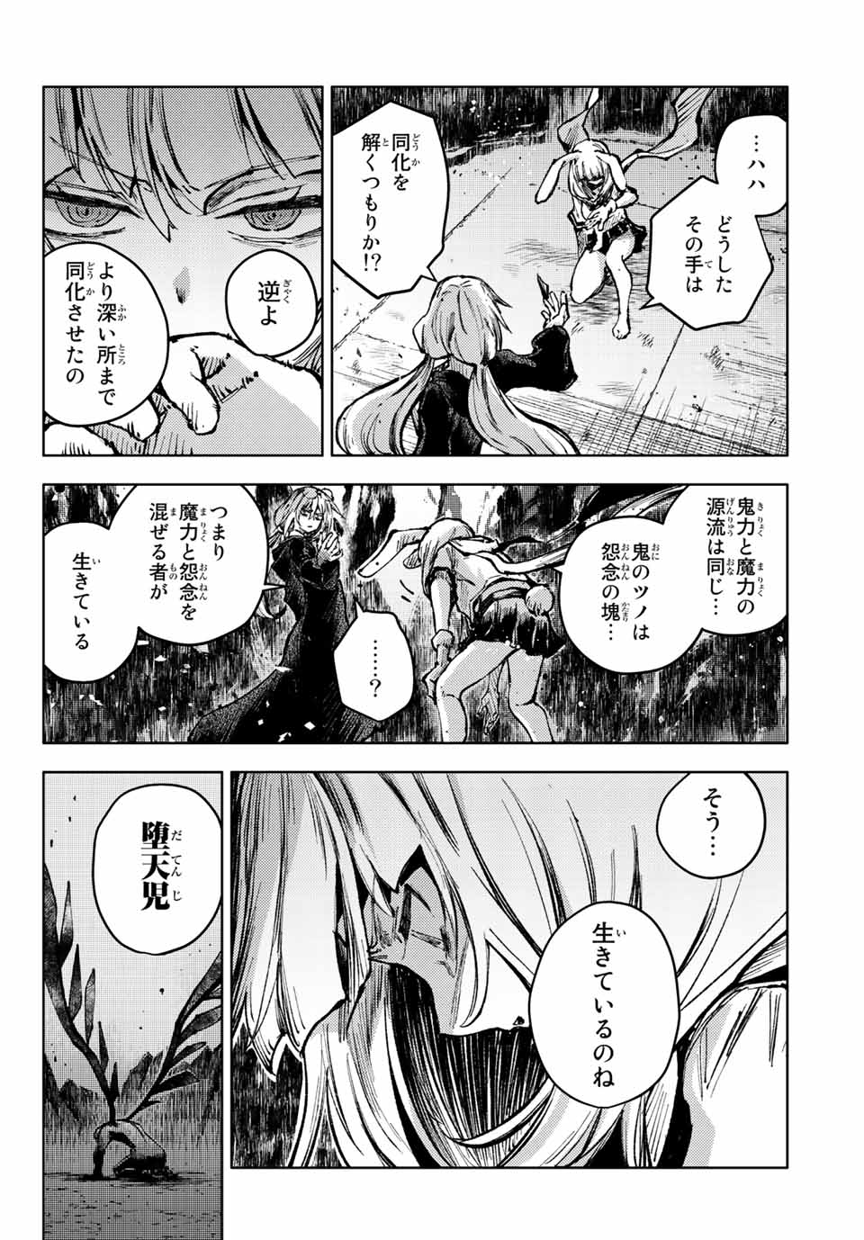 PEACH BOY RIVERSIDE - raw - Chapter 61.2 - https://jpdd.ccdd.to/JPDD/peachboyriverside/215272/fcjn3q5ayry.jpg