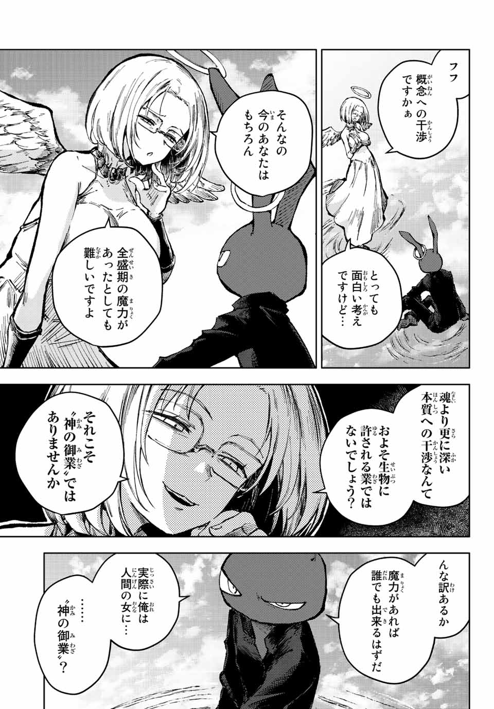 PEACH BOY RIVERSIDE - raw - Chapter 61.2 - https://jpdd.ccdd.to/JPDD/peachboyriverside/215272/gh4zjskeevy.jpg
