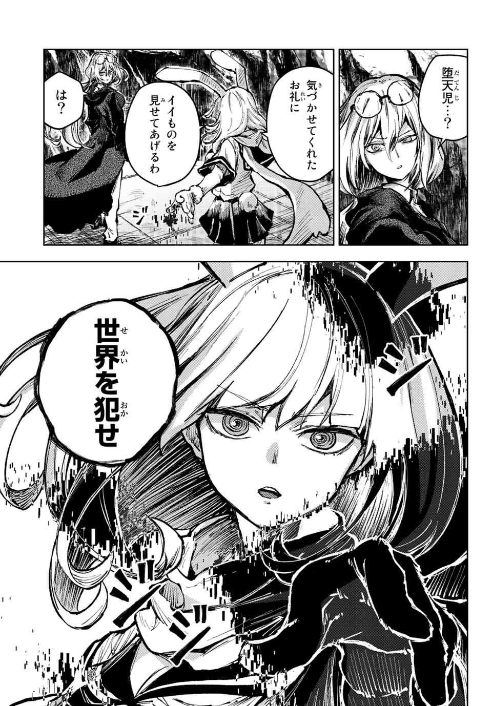 PEACH BOY RIVERSIDE - raw - Chapter 61.2 - https://jpdd.ccdd.to/JPDD/peachboyriverside/215272/mxo4gvfkgv0.jpg