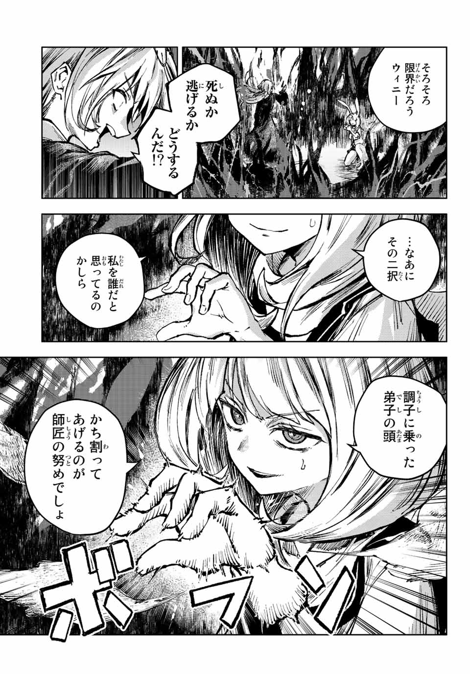 PEACH BOY RIVERSIDE - raw - Chapter 61.2 - https://jpdd.ccdd.to/JPDD/peachboyriverside/215272/onpmwxzzwde.jpg