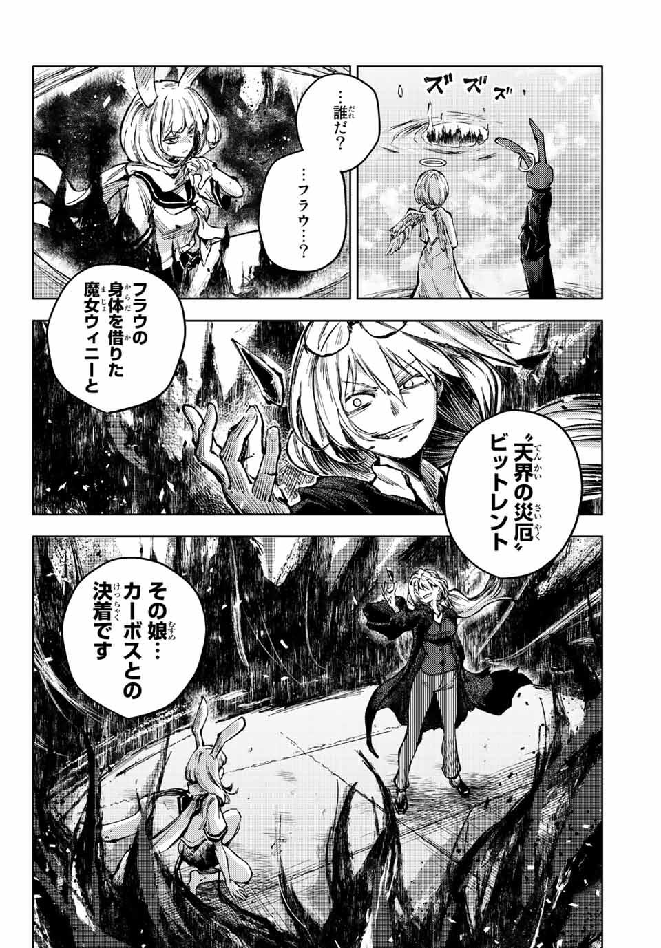 PEACH BOY RIVERSIDE - raw - Chapter 61.2 - https://jpdd.ccdd.to/JPDD/peachboyriverside/215272/tmc5rb5225u.jpg