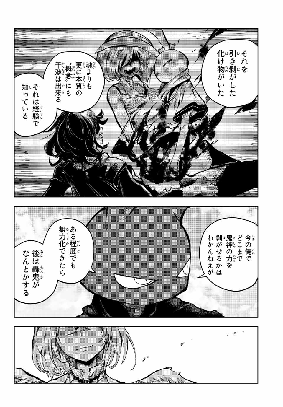 PEACH BOY RIVERSIDE - raw - Chapter 61.2 - https://jpdd.ccdd.to/JPDD/peachboyriverside/215272/w2f1fncd3kk.jpg