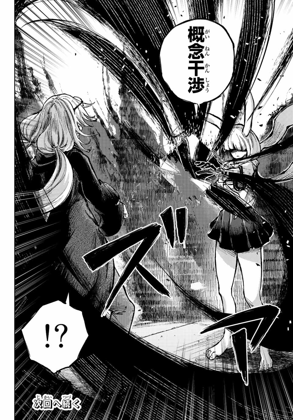 PEACH BOY RIVERSIDE - raw - Chapter 61.2 - https://jpdd.ccdd.to/JPDD/peachboyriverside/215272/wufmpvgd23j.jpg