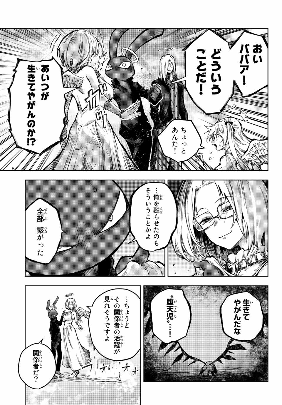PEACH BOY RIVERSIDE - raw - Chapter 61.2 - https://jpdd.ccdd.to/JPDD/peachboyriverside/215272/y3mefiasidc.jpg