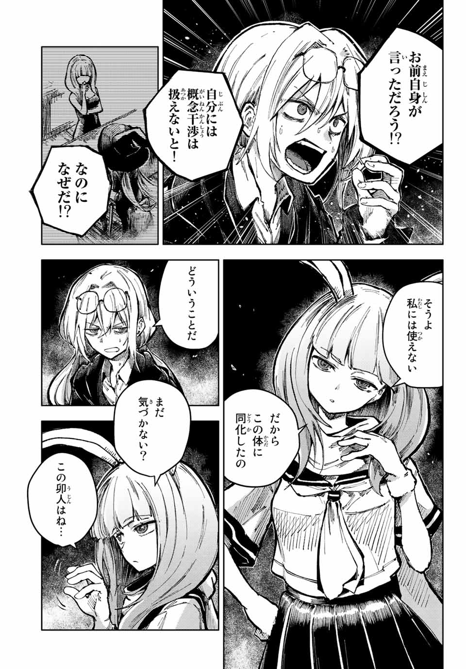 PEACH BOY RIVERSIDE - raw - Chapter 62.1 - https://jpdd.ccdd.to/JPDD/peachboyriverside/216642/2i343ola53s.jpg