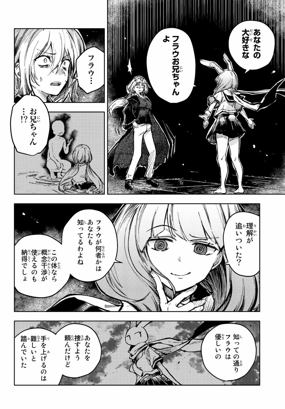 PEACH BOY RIVERSIDE - raw - Chapter 62.1 - https://jpdd.ccdd.to/JPDD/peachboyriverside/216642/cxz0gtpt4w3.jpg