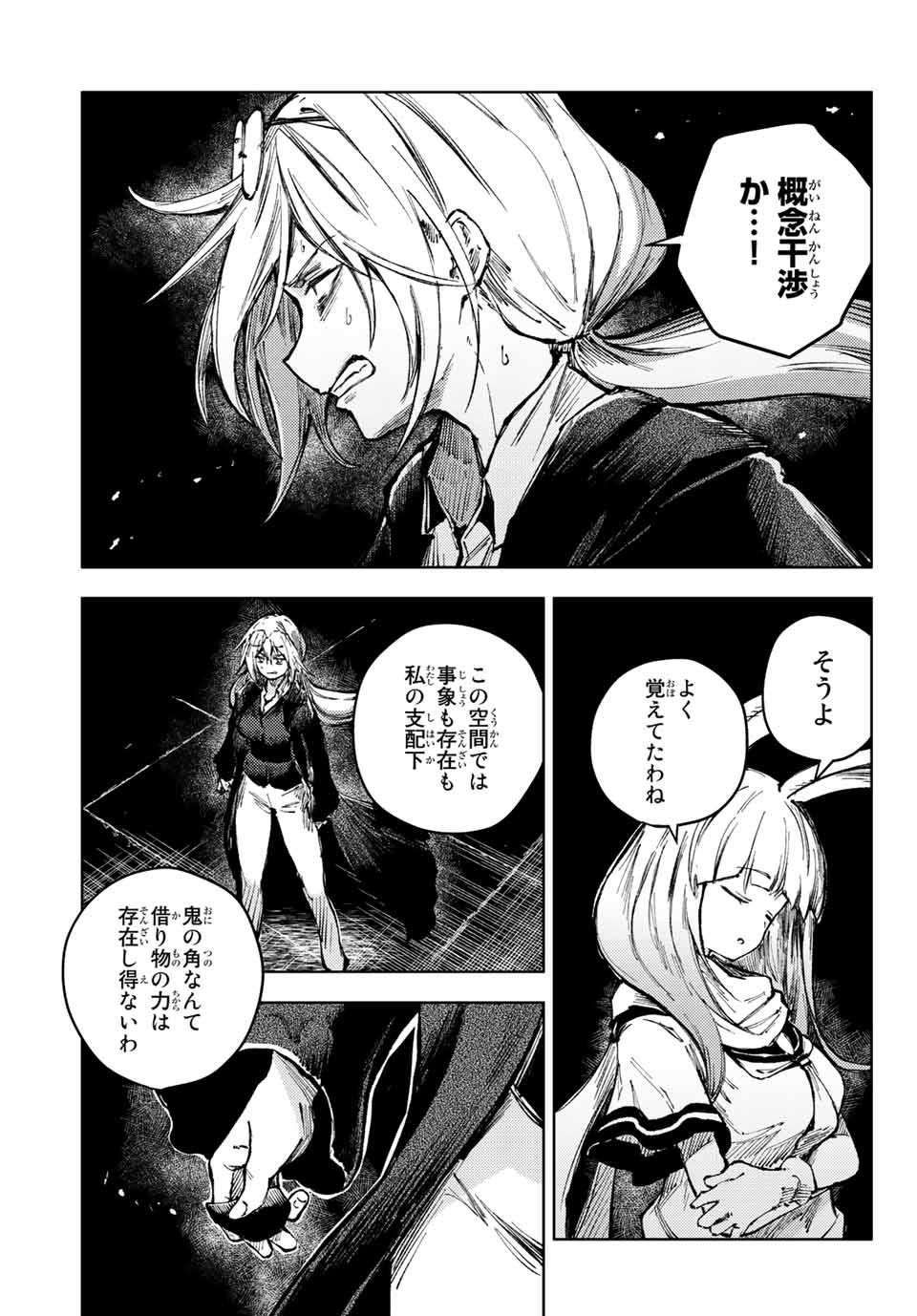 PEACH BOY RIVERSIDE - raw - Chapter 62.1 - https://jpdd.ccdd.to/JPDD/peachboyriverside/216642/eksqfkqxqts.jpg