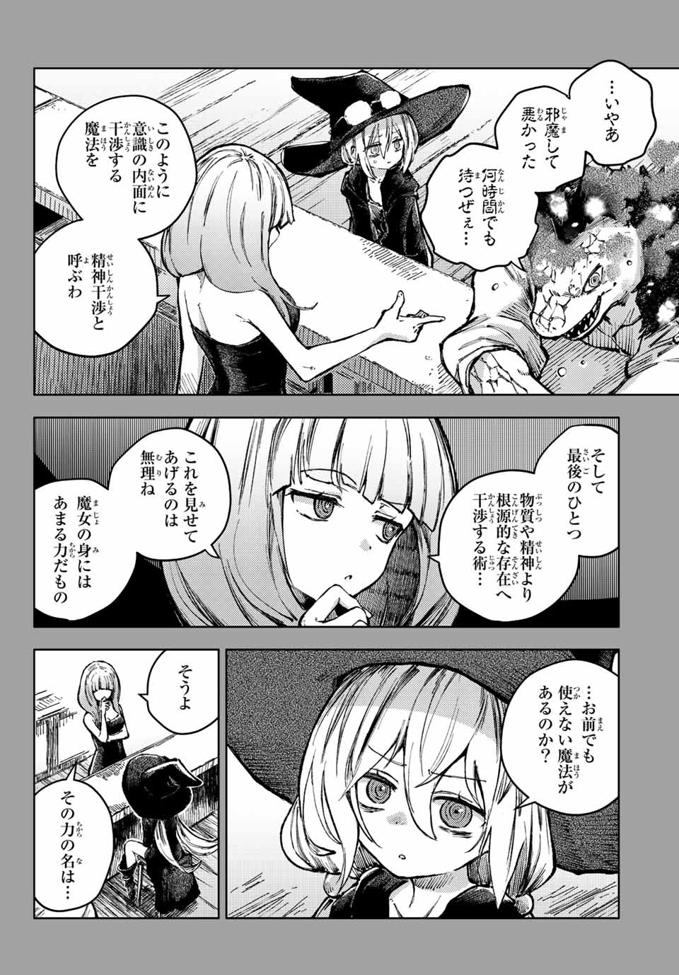 PEACH BOY RIVERSIDE - raw - Chapter 62.1 - https://jpdd.ccdd.to/JPDD/peachboyriverside/216642/klnadbaticd.jpg