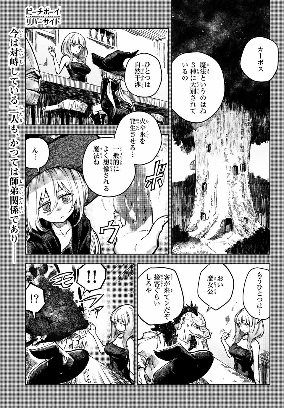 PEACH BOY RIVERSIDE - raw - Chapter 62.1 - https://jpdd.ccdd.to/JPDD/peachboyriverside/216642/lhoz2wf345m.jpg