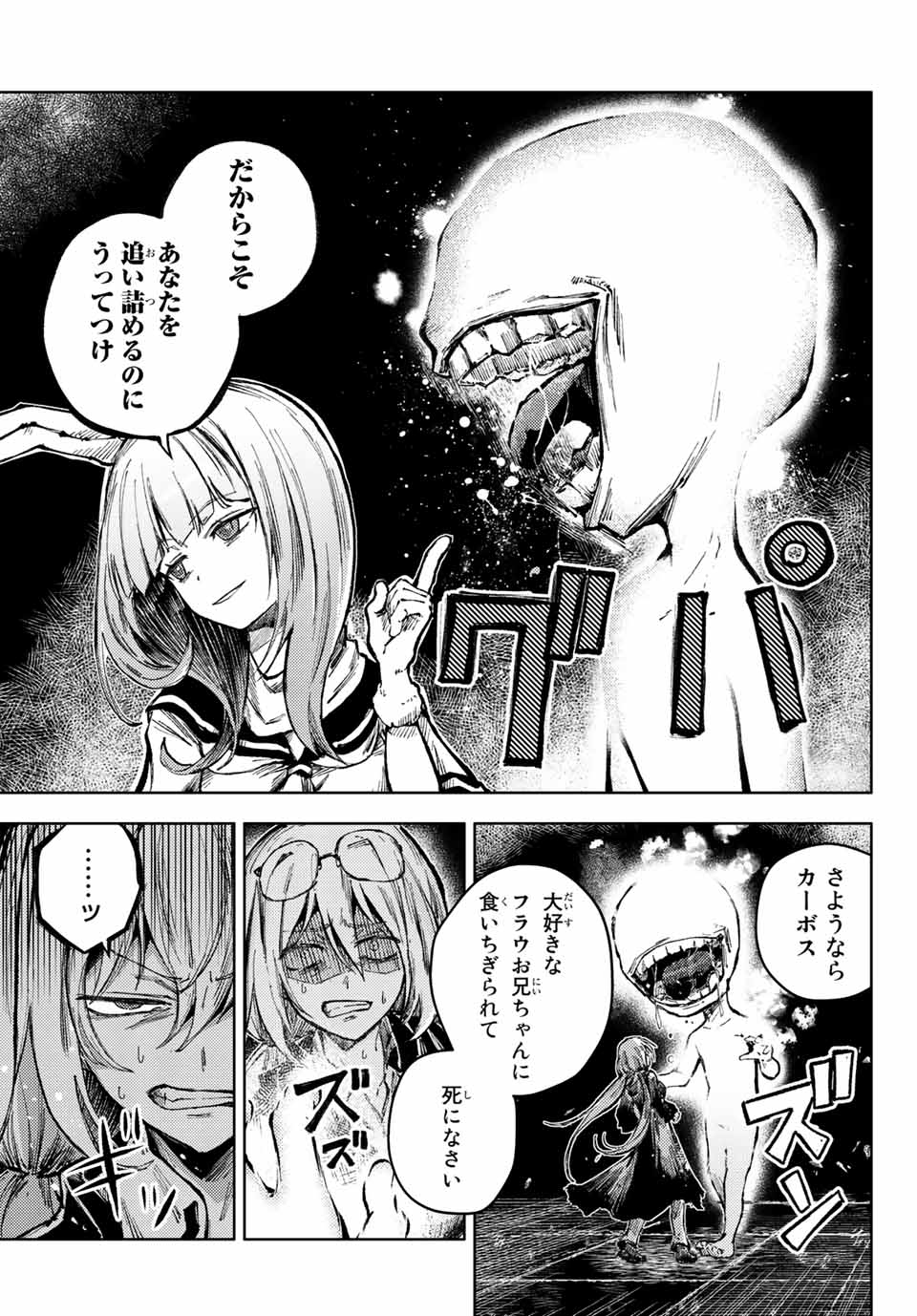 PEACH BOY RIVERSIDE - raw - Chapter 62.1 - https://jpdd.ccdd.to/JPDD/peachboyriverside/216642/llkjbyoi1x0.jpg