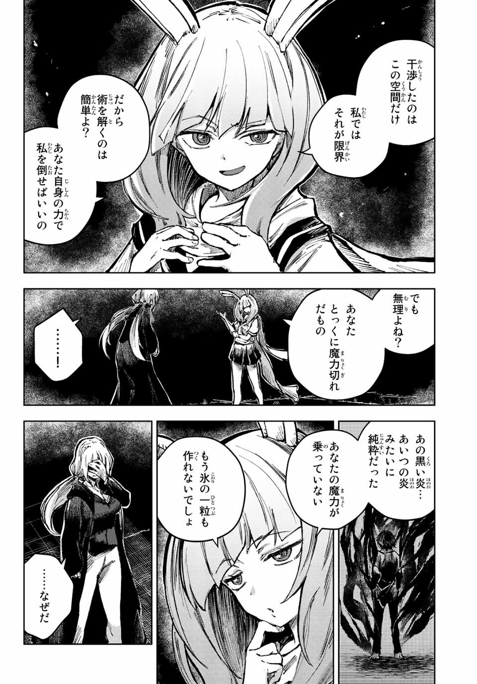PEACH BOY RIVERSIDE - raw - Chapter 62.1 - https://jpdd.ccdd.to/JPDD/peachboyriverside/216642/rxzsnqux2im.jpg