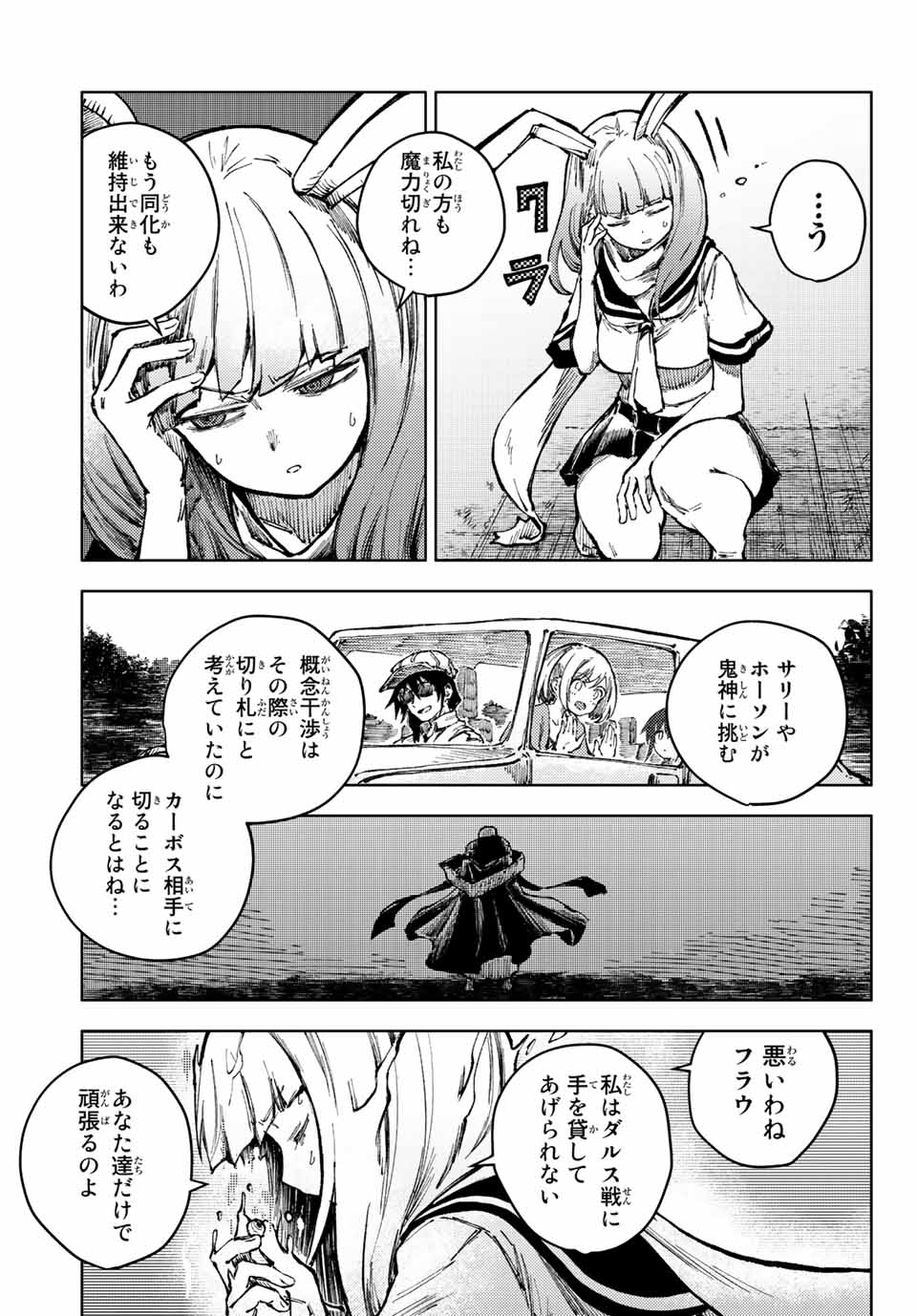 PEACH BOY RIVERSIDE - raw - Chapter 62.2 - https://jpdd.ccdd.to/JPDD/peachboyriverside/218635/2wc04i4f1jh.jpg