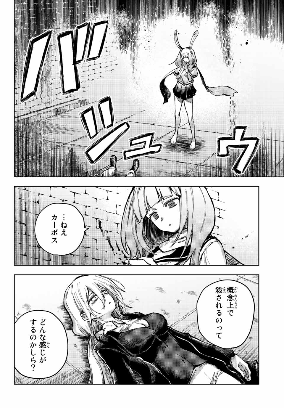 PEACH BOY RIVERSIDE - raw - Chapter 62.2 - https://jpdd.ccdd.to/JPDD/peachboyriverside/218635/534h3gksrbw.jpg