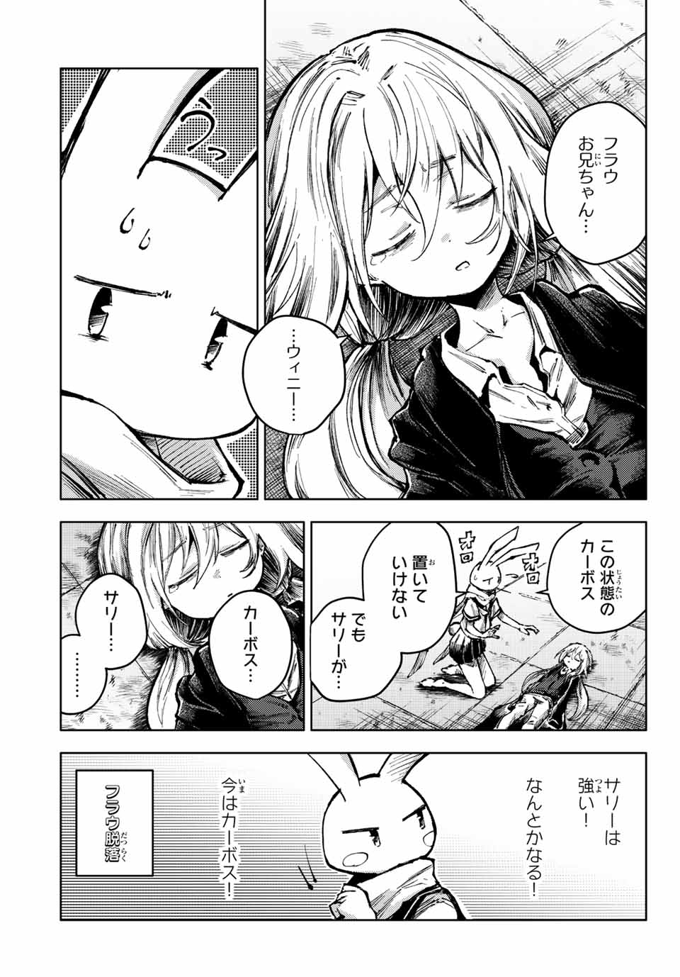 PEACH BOY RIVERSIDE - raw - Chapter 62.2 - https://jpdd.ccdd.to/JPDD/peachboyriverside/218635/a55mf4b2hcb.jpg