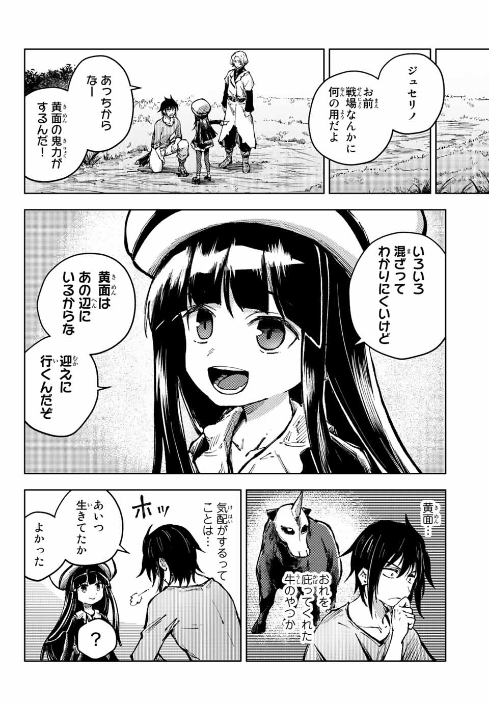 PEACH BOY RIVERSIDE - raw - Chapter 62.2 - https://jpdd.ccdd.to/JPDD/peachboyriverside/218635/byhjeduvvku.jpg