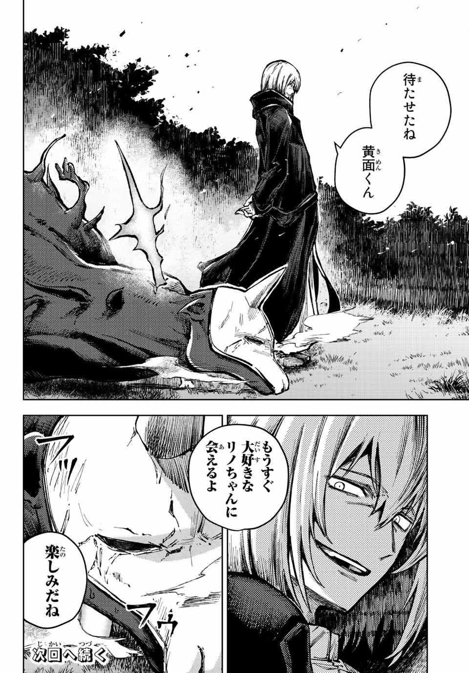 PEACH BOY RIVERSIDE - raw - Chapter 62.2 - https://jpdd.ccdd.to/JPDD/peachboyriverside/218635/nftgvm4te3e.jpg