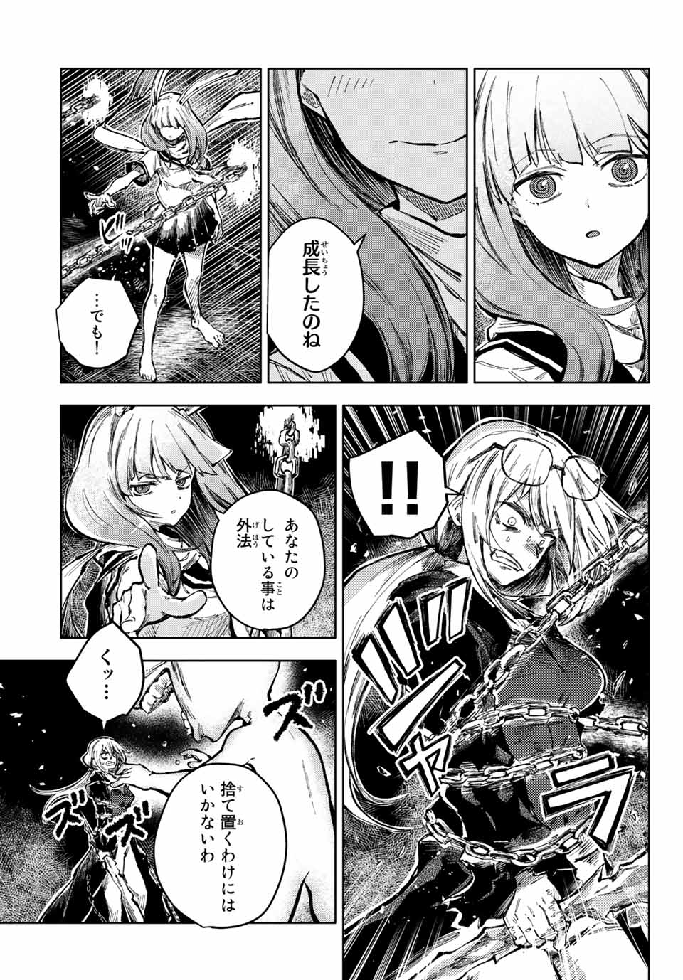 PEACH BOY RIVERSIDE - raw - Chapter 62.2 - https://jpdd.ccdd.to/JPDD/peachboyriverside/218635/sqguj3sbszz.jpg