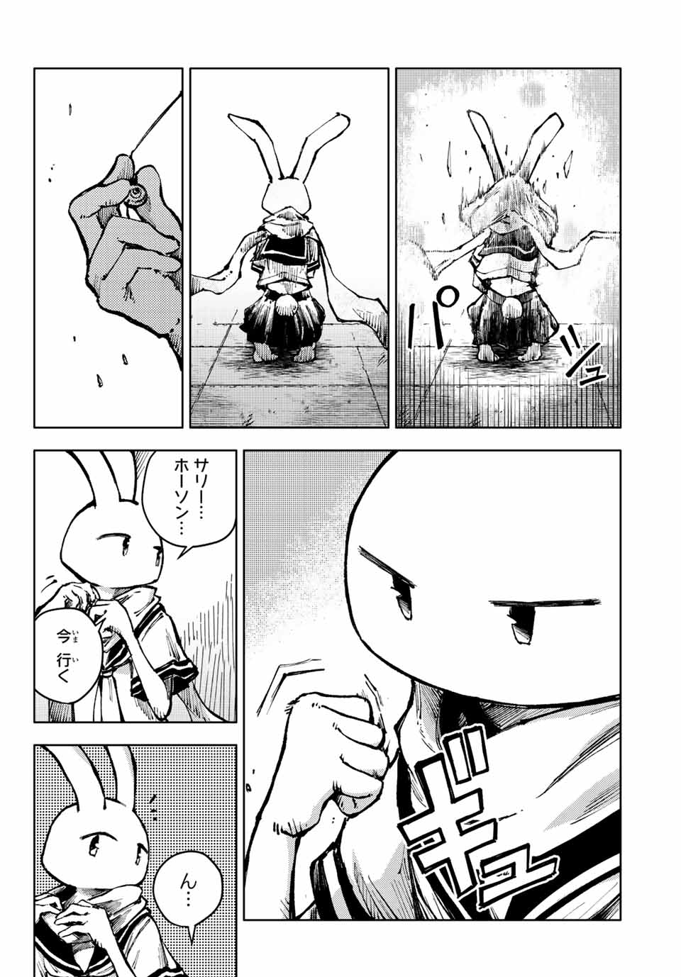 PEACH BOY RIVERSIDE - raw - Chapter 62.2 - https://jpdd.ccdd.to/JPDD/peachboyriverside/218635/wabof4ketop.jpg