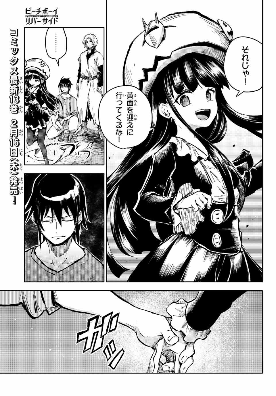 PEACH BOY RIVERSIDE - raw - Chapter 63.1 - https://jpdd.ccdd.to/JPDD/peachboyriverside/219908/0pxusin2nua.jpg