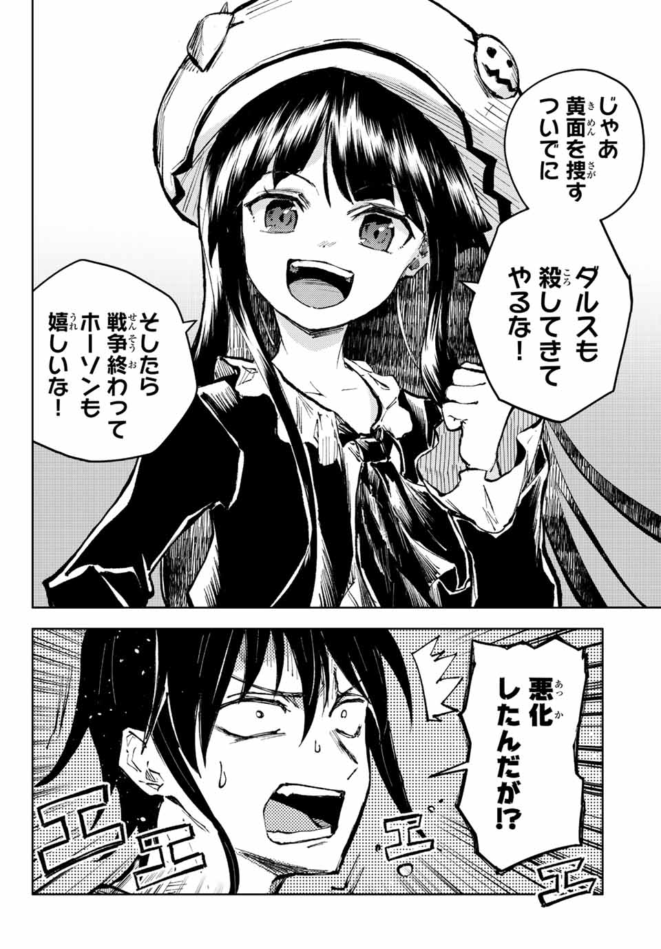 PEACH BOY RIVERSIDE - raw - Chapter 63.1 - https://jpdd.ccdd.to/JPDD/peachboyriverside/219908/13m4px5h25f.jpg