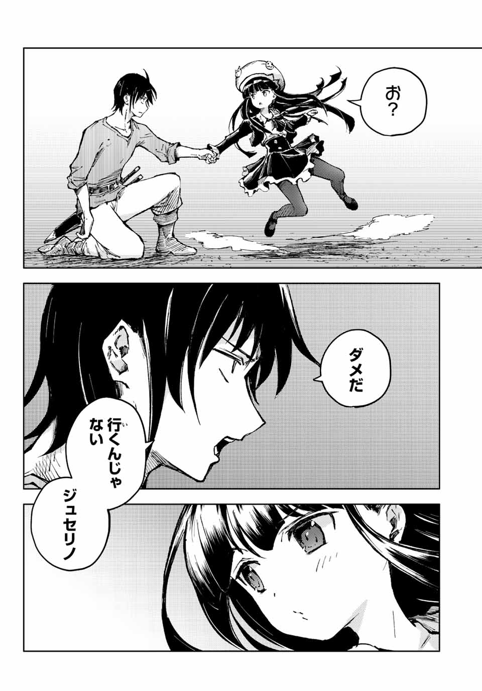 PEACH BOY RIVERSIDE - raw - Chapter 63.1 - https://jpdd.ccdd.to/JPDD/peachboyriverside/219908/4sjzthqcto0.jpg