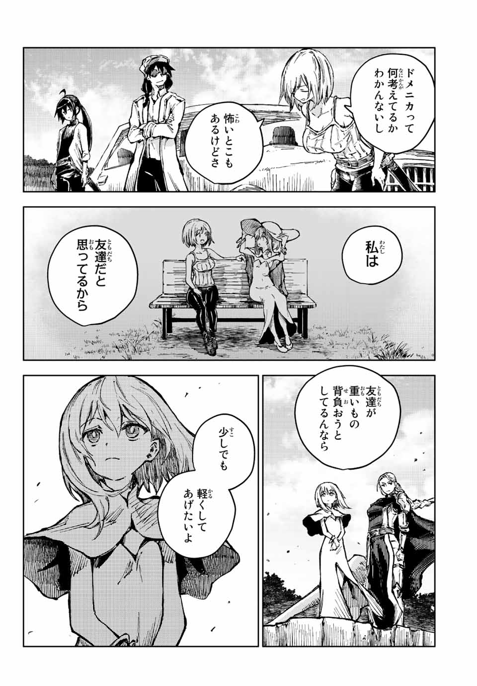 PEACH BOY RIVERSIDE - raw - Chapter 63.1 - https://jpdd.ccdd.to/JPDD/peachboyriverside/219908/aoedxe2ep5u.jpg