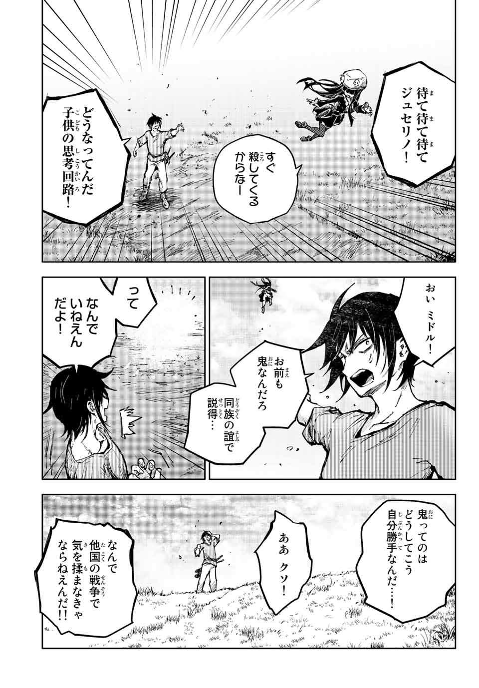 PEACH BOY RIVERSIDE - raw - Chapter 63.1 - https://jpdd.ccdd.to/JPDD/peachboyriverside/219908/h52avwjgbpg.jpg